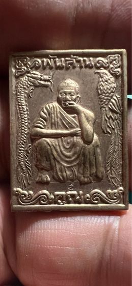 เหรียญ ลพ คูณพันล้าน รูปที่ 2