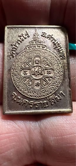 เหรียญ ลพ คูณพันล้าน รูปที่ 4