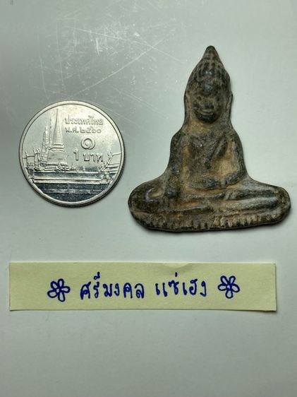 พระปางมารวิชัยเนื้อโลหะ รูปที่ 5