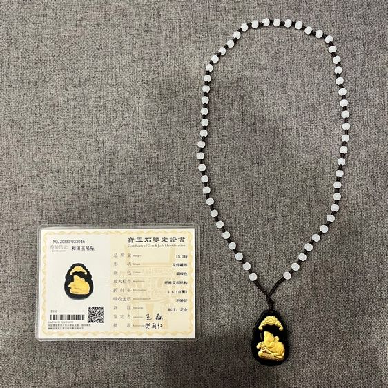 จี้หยกเหอเทียน ปีชวด รูปที่ 7