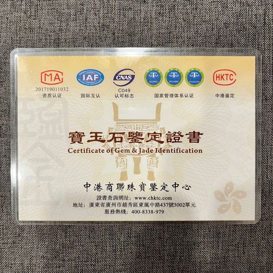 จี้หยกเหอเทียน ปีชวด รูปที่ 5