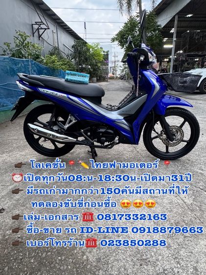 2023 HONDA WAVE110รุ่นล้อแม็กซ์สตาร์ทมือ เครื่องดีมากสีสวยมากต้องมาดูของจริงมีสถานที่ให้ทดลองขับขี่ก่อนซื้อ