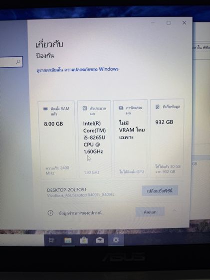 ขาย🔥🔥Notebook Asus X409FL รูปที่ 4