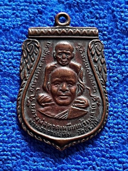 เหรียญหลวงปู่ทวดเก่าเก็บ รูปที่ 3