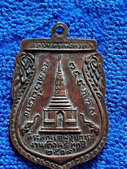 เหรียญหลวงปู่ทวดเก่าเก็บ รูปที่ 4