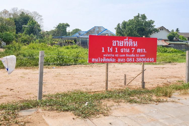 ขายที่ดิน มุกดาหาร 1 ไร่ 1 งาน 7 ตร.วา ติดถนนใหญ่ อำเภอเมือง ทำเลทอง