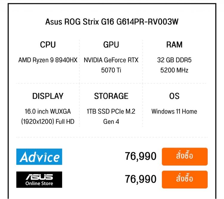 (RTX 5070Ti) ASUS ROG STRIX G16 G614PR-RV003W - ECLIPSE GRAY รูปที่ 14