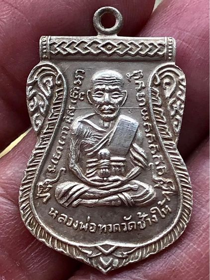 พระเหรียญเก่าคะ