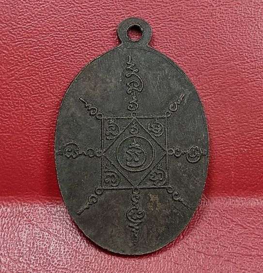 เหรียญรุ่นแรกพ่อท่านคล้ายวัดสวนขัน รูปที่ 2