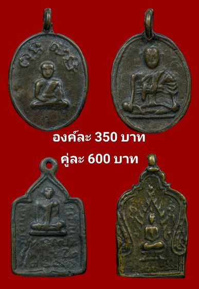 ให้เช่าองค์ละ350บาท(คู่ละ600บาท)