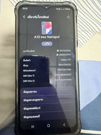 Samsung A13 จอ 6.6 นิ้ว รอม 64 แรม 4 แอนดรอย 14 ใส่ได้ทุกซิมไม่ติดล็อค ใช้งานปกติ  รูปที่ 3