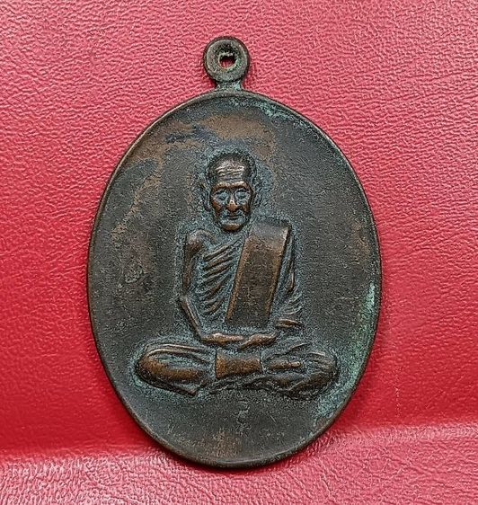 เหรียญหลวงปู่ขาวอนาลโยปี 2517