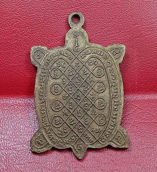 เหรียญพญาเต่าเรือนหลวงปู่หลิววัดไร่แตงทองรุ่นมหาลาภปี 2536 รูปที่ 2