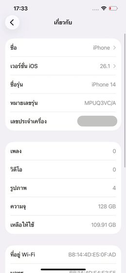 ✨iPhone 14 128 GB 🎉 รหัสสินค้า PH228 🎉 รูปที่ 9