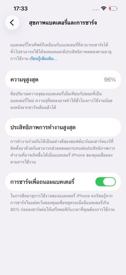 ✨iPhone 14 128 GB 🎉 รหัสสินค้า PH228 🎉 รูปที่ 10