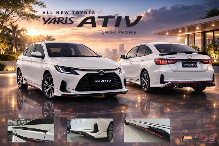 ชุดแต่ง Toyota Yaris Ativ 2022–2026 สเกิร์ตรอบคัน รุ่น SR Limited 4 ชิ้น ABS แบรนด์ไทย