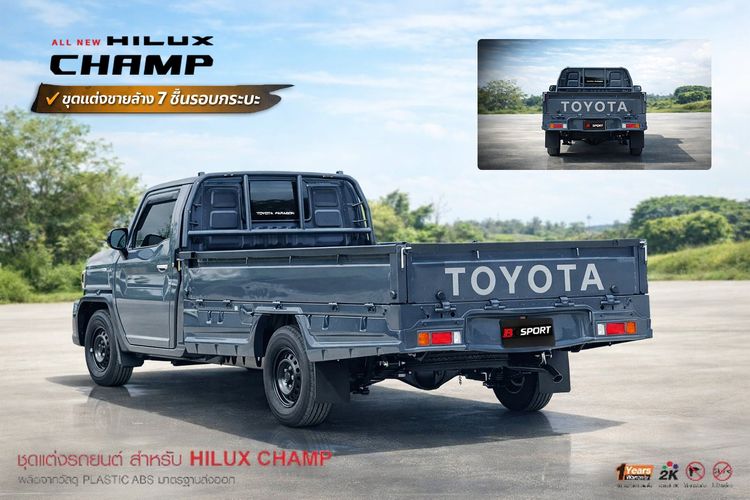 ชุดแต่ง Toyota Hilux Champ 2024–2026 BX SPORT รุ่น ช่วงยาว 7 ชิ้น ABS แบรนด์ไทย