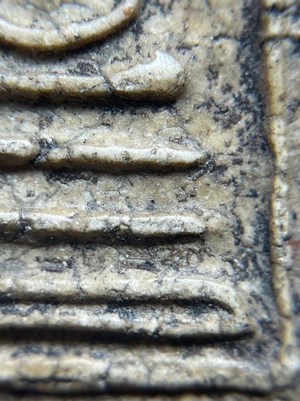 พระสมเด็จวัดระฆังใหญ่พิมพ์เส้นดาย รูปที่ 7