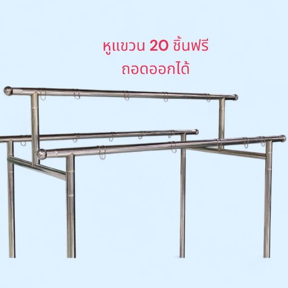 ราวตากผ้าสแตนเลส หนาทน มือ1 รูปที่ 4