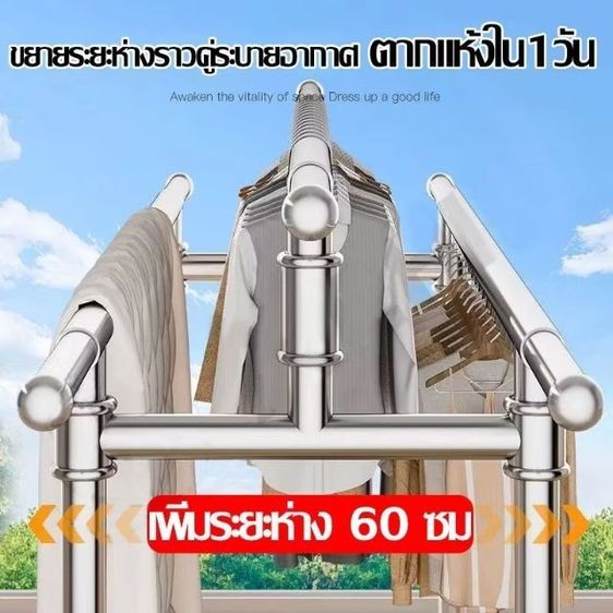 ราวตากผ้าสแตนเลส หนาทน มือ1 รูปที่ 6