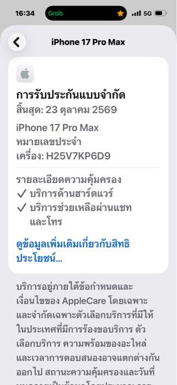 iPhone 17 ProMax-ใหม่มาก รูปที่ 13