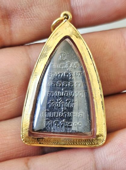 (จอง) หลวงปู่ทวดเลี่ยมทองคำแท้ 75-80 รูปที่ 2