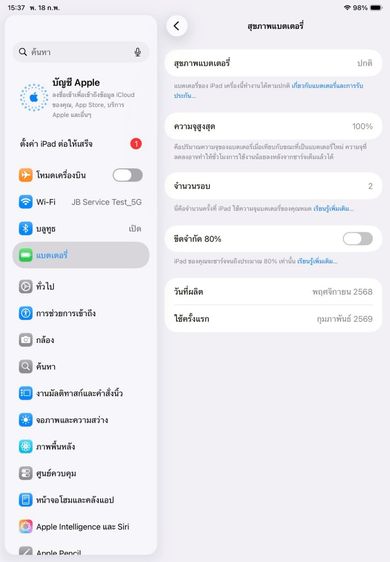 ✨iPad Air 7 11" M3 Wi-Fi 128 GB  🎉 รหัสสินค้า PA139 🎉 รูปที่ 11