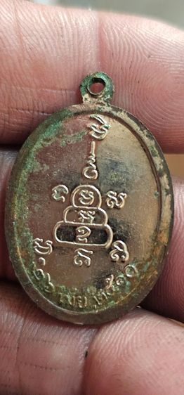 เหรียญหลวงพ่อสว่างวัดท่าพุทราปี2510 รูปที่ 5