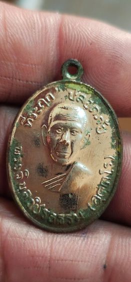 เหรียญหลวงพ่อสว่างวัดท่าพุทราปี2510 รูปที่ 3