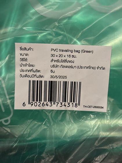 กระเป๋ากันน้ำ กระเป๋าอเนกประสงค์ Cetaphil ส่งฟรี รูปที่ 4