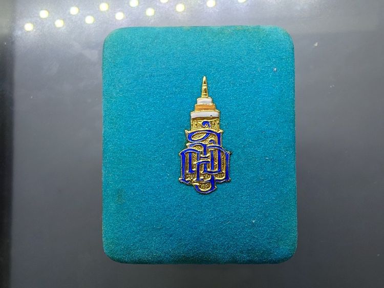 พระกริ่งพุทธราชมงคล ญสส. เนื้อเงิน ที่ระลึกอนุสรณ์สร้างศาลา 30 ปี สถาบันเทคโนโลยีราชมงคล วิทยาเขตภาคพายัพ พ.ศ.2533 พร้อมกล่องเดิม รูปที่ 9