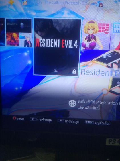 PS 4 slim(สายมืด WF6.72 สีขาว Glacier white หายาก) ดาวโหลดเกม PS 4มาเล่นใด้เลย)ในขายดีมีอยู่แค่เครื่องเดียว รูปที่ 5