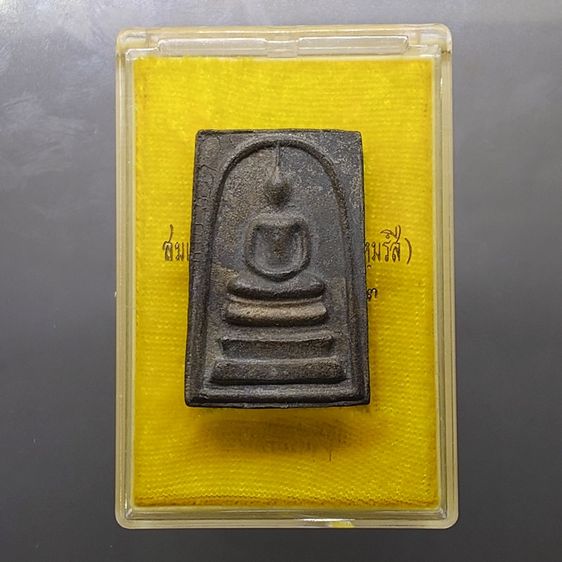 สมเด็จวัดระฆัง เนื้อตะกั่วถ้ำชา อนุสรณ์ 108 ปี สมเด็จพระพุฒาจารย์ (โต พฺรหฺรํสี) หลวงปู่โต๊ะ ร่วมปลุกเสก วัดระฆังโฆสิตาราม ปี2523 ตลับเดิม น