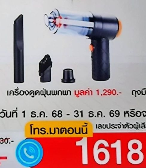 ดูดฝุ่นพกพา ค่าส่ง 40