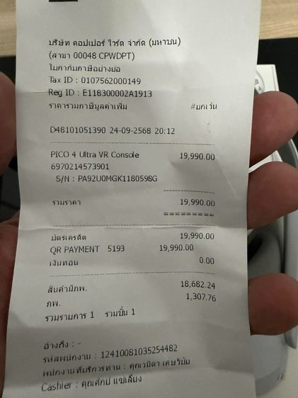 PICO 4 Ultra VR RAM 12GB  ROM 256GB  Wi-Fi 7 รูปที่ 3