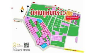 เปิดจองแล้ว วังชมภูแลนด์ โซน H1 – H16