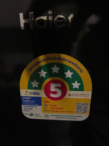 ตู้เย็น 2 ประตู HAIER HRF-209MNI 7.6 คิว สีดำ รูปที่ 2