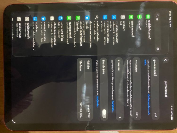iPad Gen 11 128GB Wifi รูปที่ 7