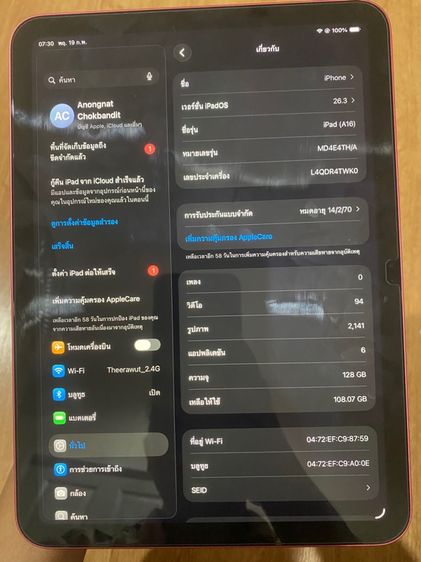 iPad Gen 11 128GB Wifi รูปที่ 6
