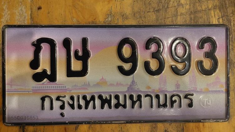 เลขประมูล