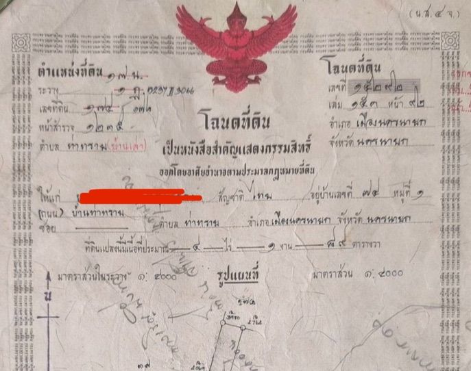 ขายที่ดินแปลงนี้ 4 ไร่ 1 งาน 89 ตร.ว