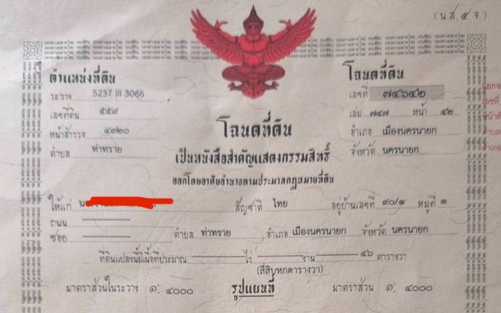 ใช่ ขายที่ดินแปลงนี้ 4 ไร่ 1 งาน 89 ตร.ว รูปที่ 2