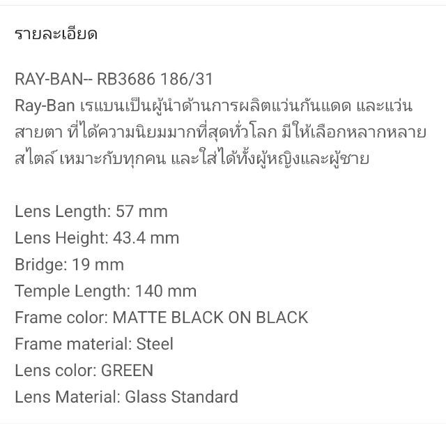 แว่นตากันแดด รูปที่ 10