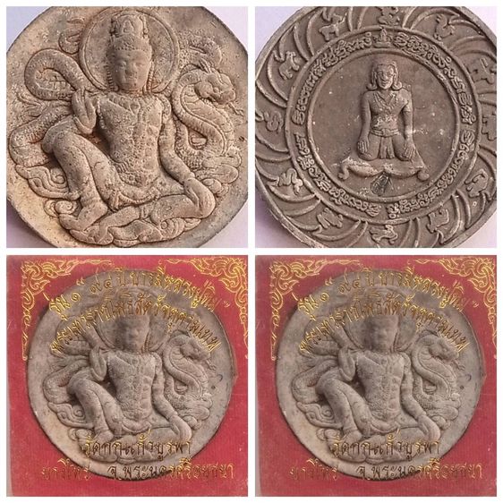 จตุคามเทพรุ่น 1 บารมีหลวงปู่ทิม 94 ปี วัดกกแก้วบูรพาบางไทร พระนครศรีอยุธยา และ ตะกรุด8ดอก พร้อมเชือกแดง พระครูบาวัง บ้านเด่น จังหวัดตาก รูปที่ 8