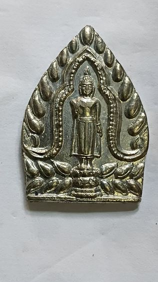 เหรียญ เจ้าสัวหลวงพ่อพุธ เนื้ออัลปาก้า ปี 36 วัดป่าสาลวัน รูปที่ 4