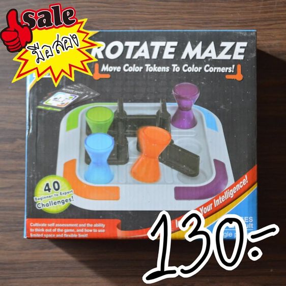 บอร์ดเกม ROTATE MAZE