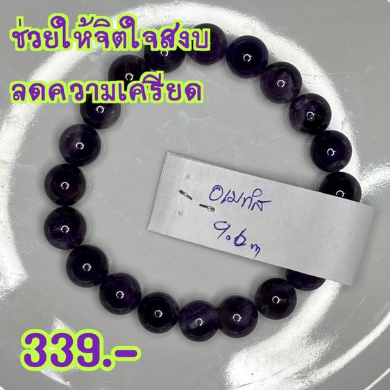 หินพลังดีๆ หินมงคล รูปที่ 8