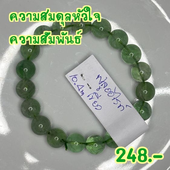 หินพลังดีๆ หินมงคล รูปที่ 5