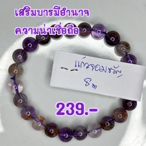 หินพลังดีๆ หินมงคล รูปที่ 2