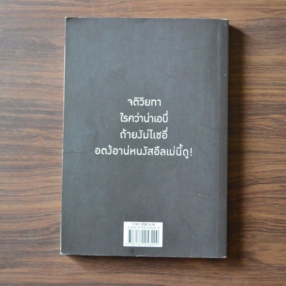 ขุนเขาเกาสมอง รูปที่ 2